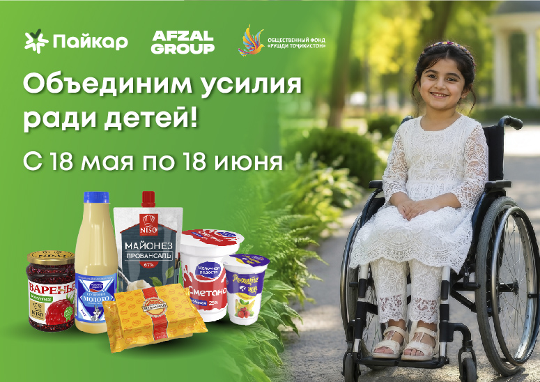 Объединим усилия ради детей! Объединим усилия ради детей!