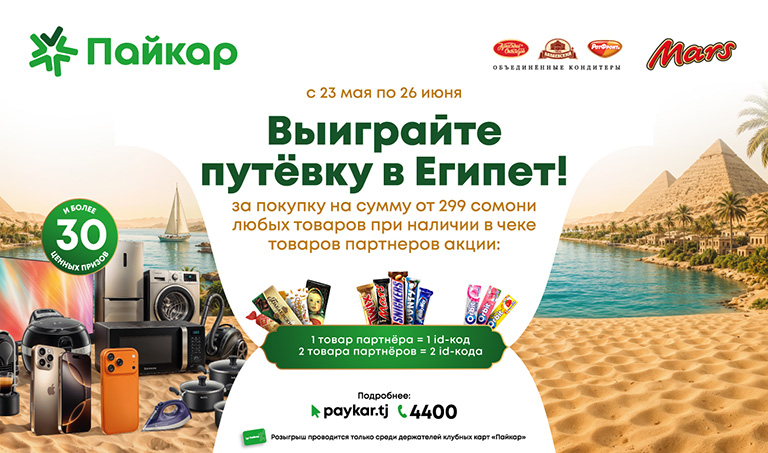 Акция в честь священного праздника Иди Курбон Акция в честь священного праздника Иди Курбон