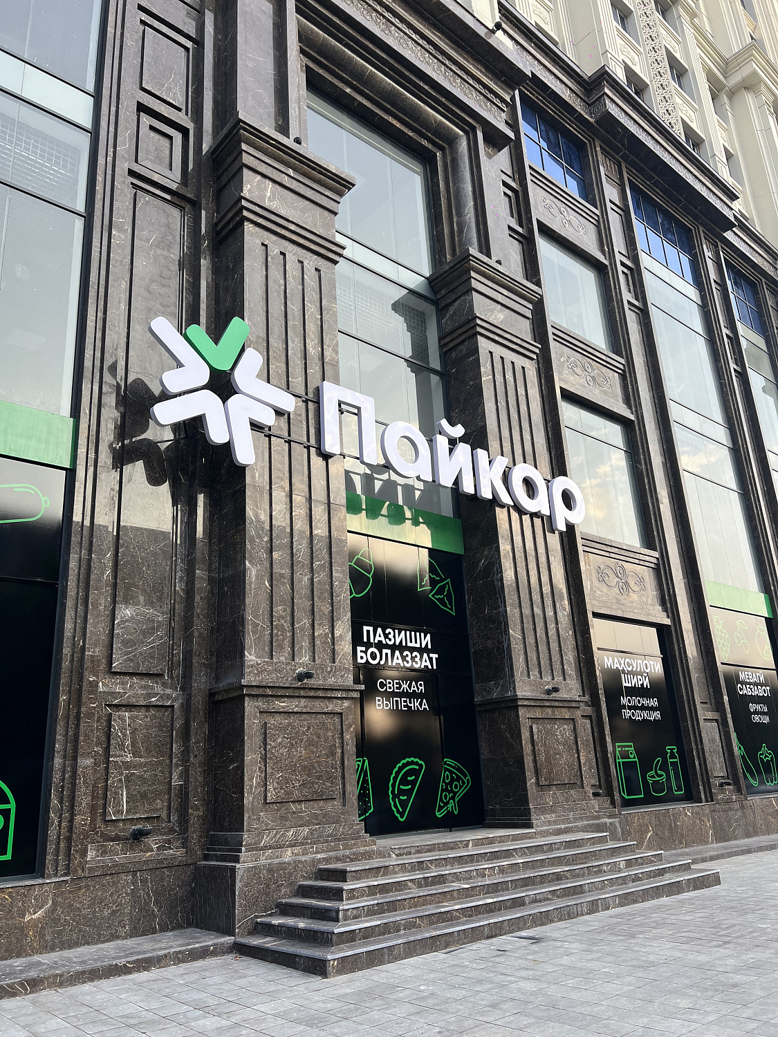 Исторический день 