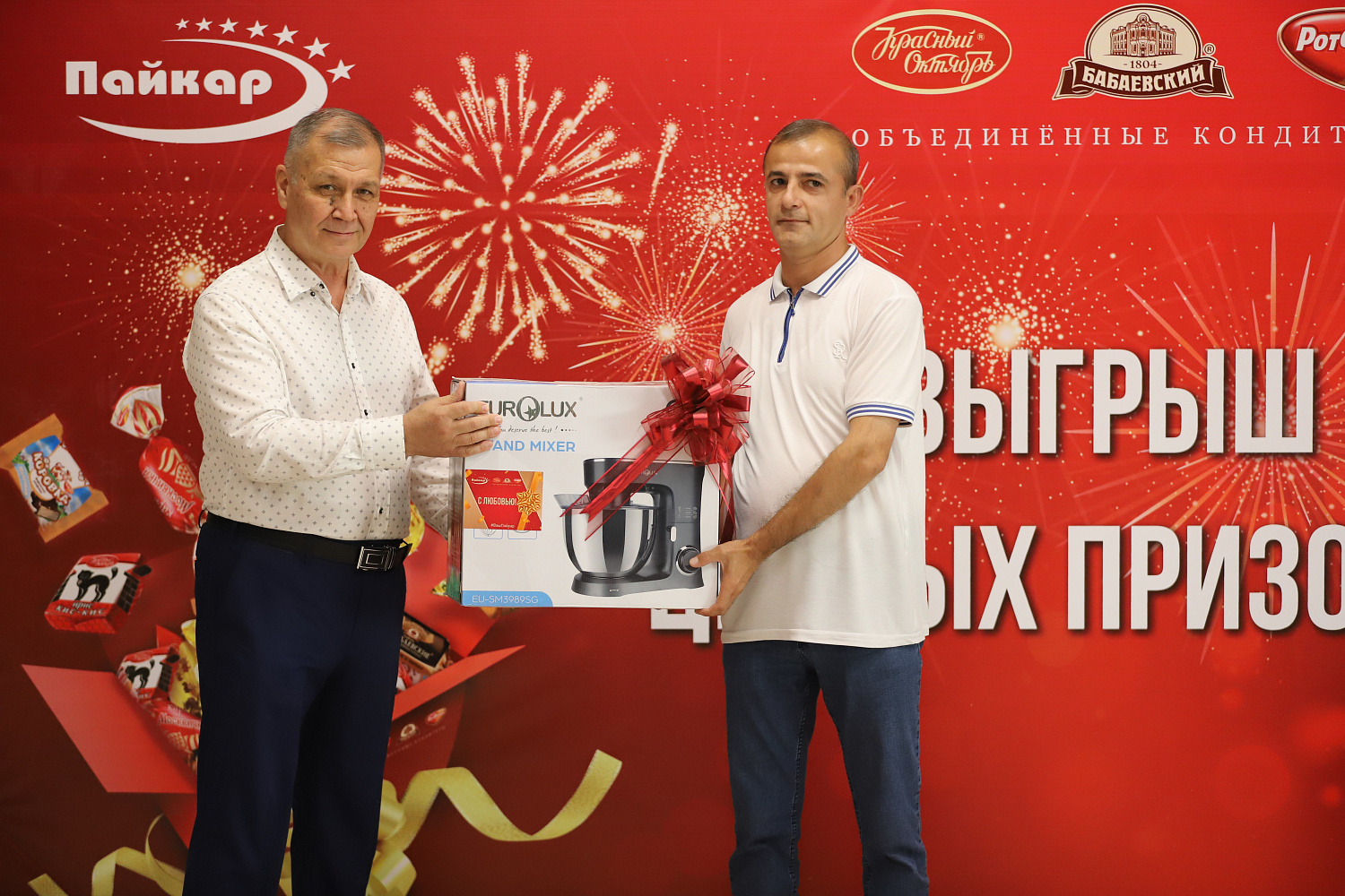 Итоги Розыгрыша ценных призов в честь праздника Иди Курбон!