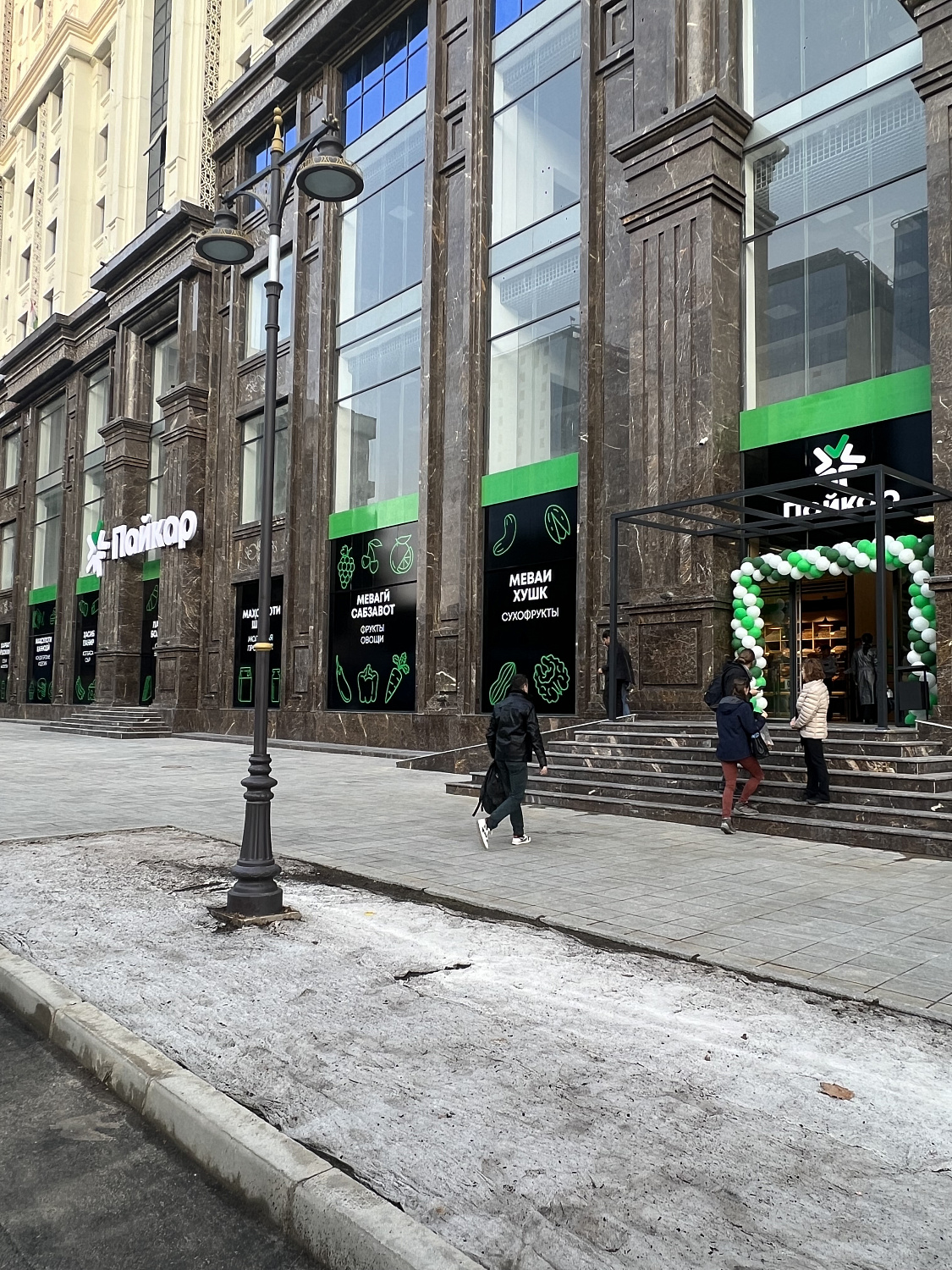 Исторический день 